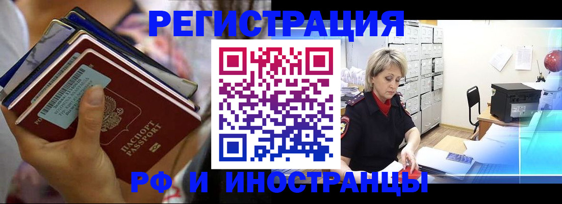 временная регистрация в квартире в Берёзовском