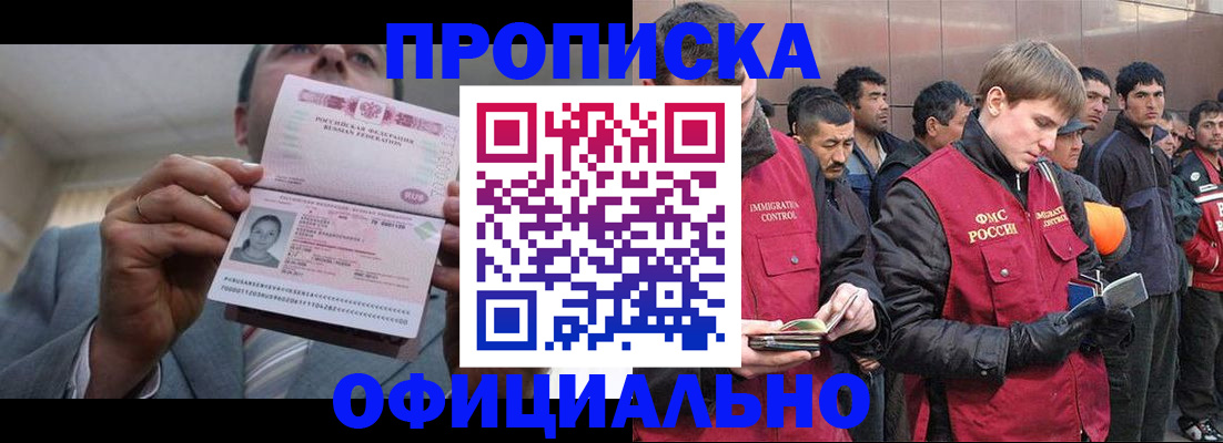 регистрация в Берёзовском