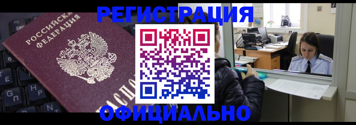 временная регистрация в квартире в Берёзовском
