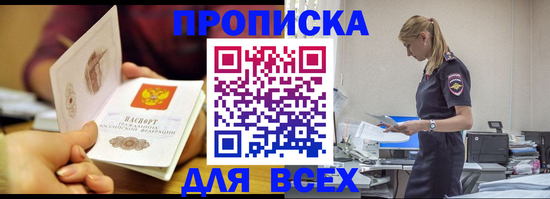 временная регистрация 2025 в Берёзовском