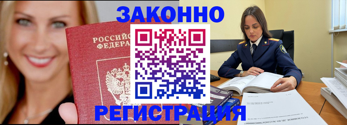 прописка в Берёзовском