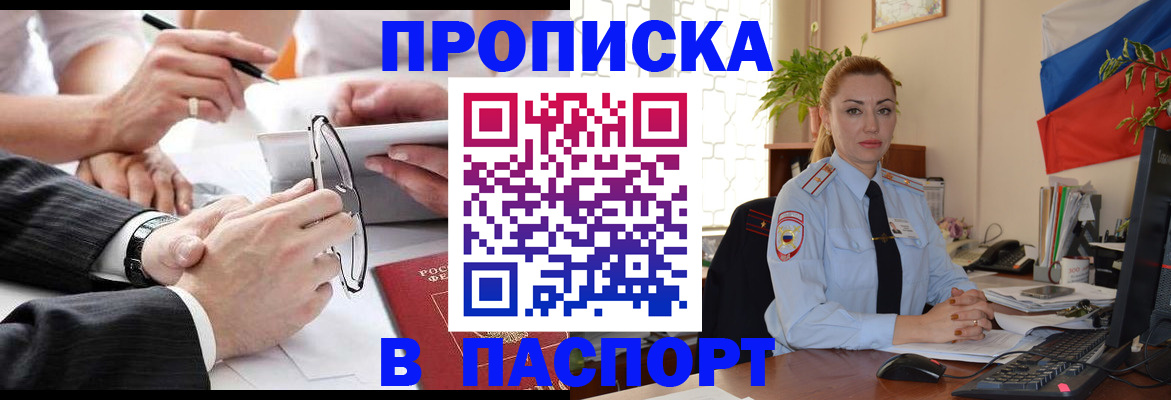 временная регистрация законно в Берёзовском